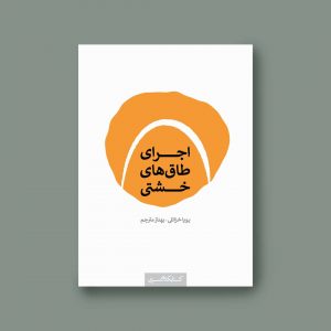 Book 1